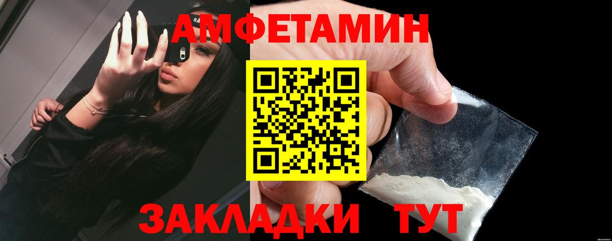 Лянтор  Амфетамин  Вход с VPN  АМФ Розовый 