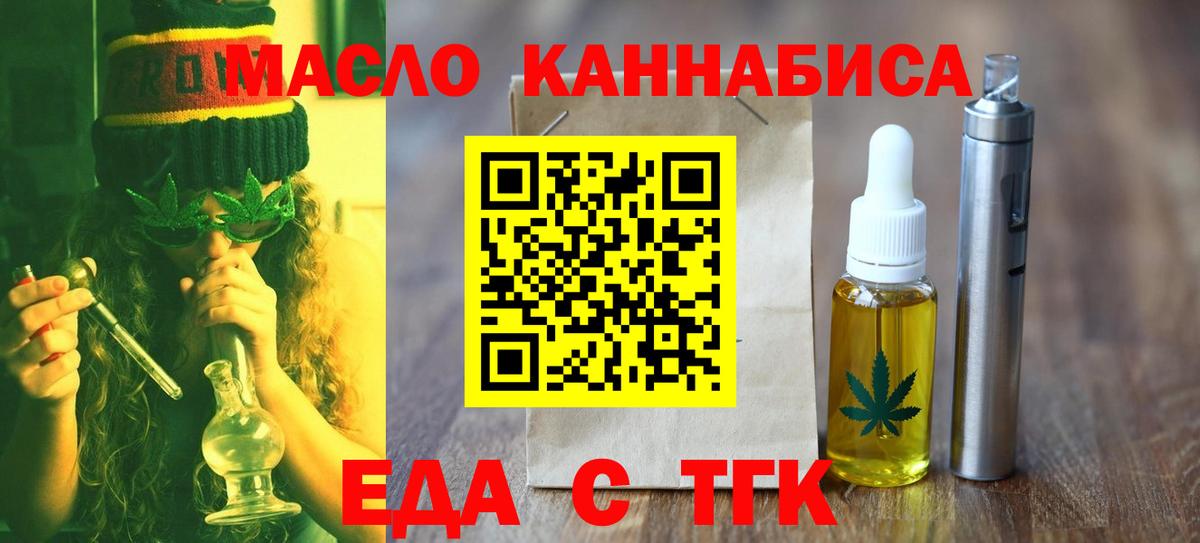 Лянтор  Cannafood конопля  Вход с VPN 