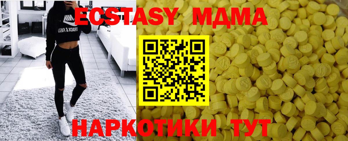 Ecstasy XTC Лянтор