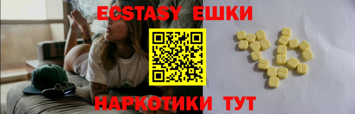 Экстази mix  Вход с VPN  Экстази  Лянтор  Ecstasy Philipp Plein 