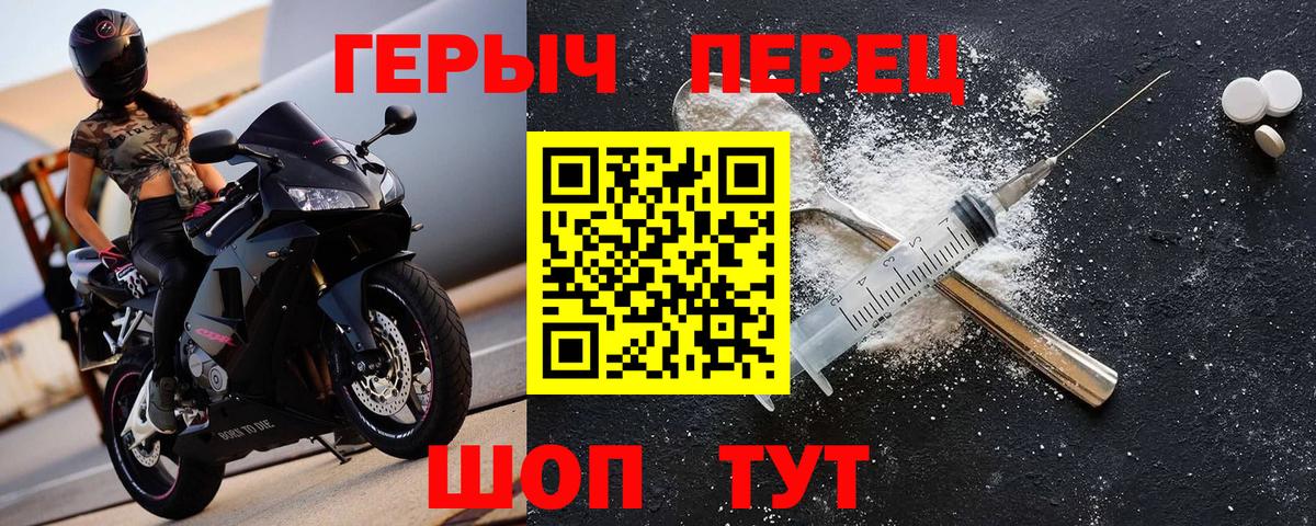 Героин хмурый Лянтор