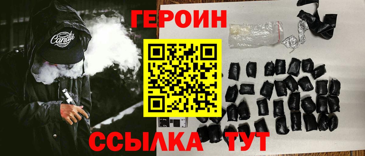 ГЕРОИН белый  Вход с VPN  Лянтор 