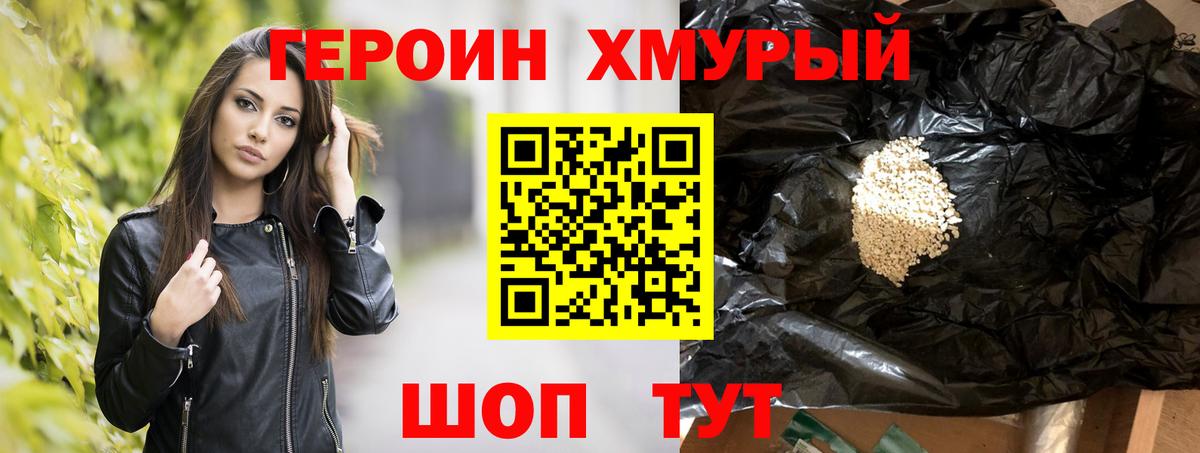 Героин герыч  Лянтор 