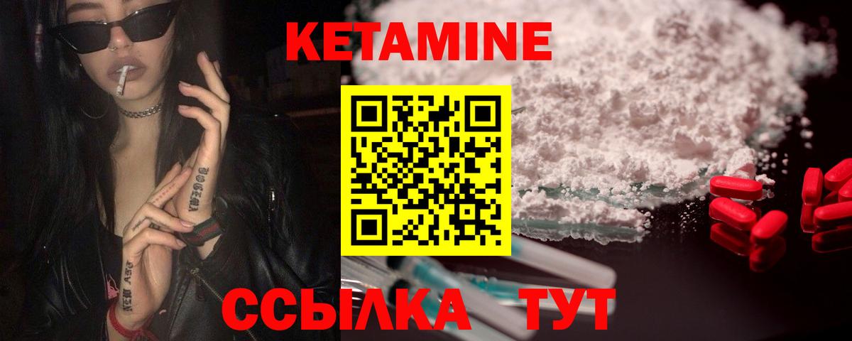 КЕТАМИН VHQ  Кетамин ketamine  MEGA зеркало  Вход с VPN  Лянтор 