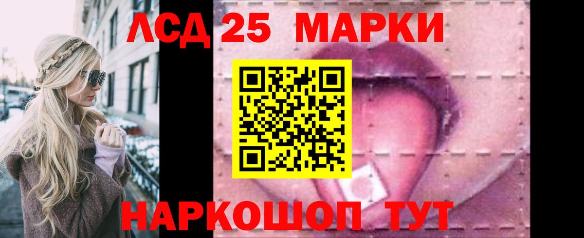 ЛСД экстази кислота  Лянтор  ЛСД экстази кислота 