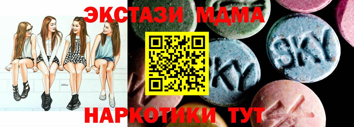 MDMA молли  Вход с VPN  МДМА  Лянтор  MDMA молли 