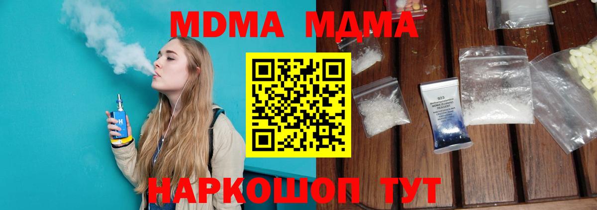MDMA молли  МДМА молли  Лянтор 