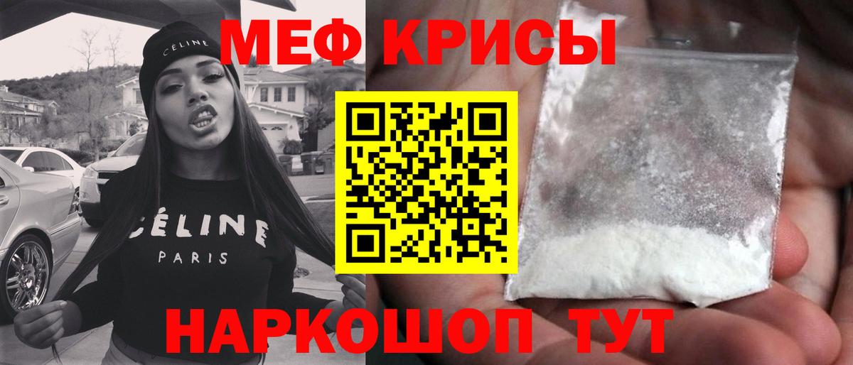 МЕФ  МЯУ-МЯУ мяу мяу  Меф кристаллы  МЕФ  Вход с VPN  Лянтор 