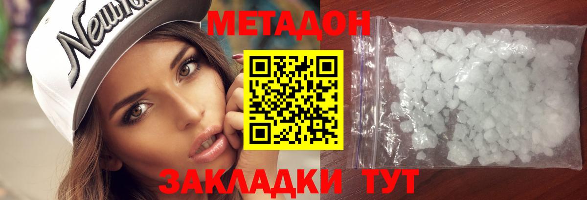 Лянтор  Метадон мёд  Метадон кристалл  мега ССЫЛКА  Вход с VPN 