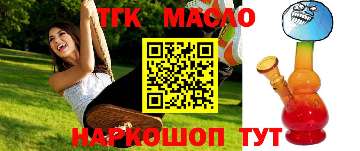 Дистиллят ТГК жижа Лянтор