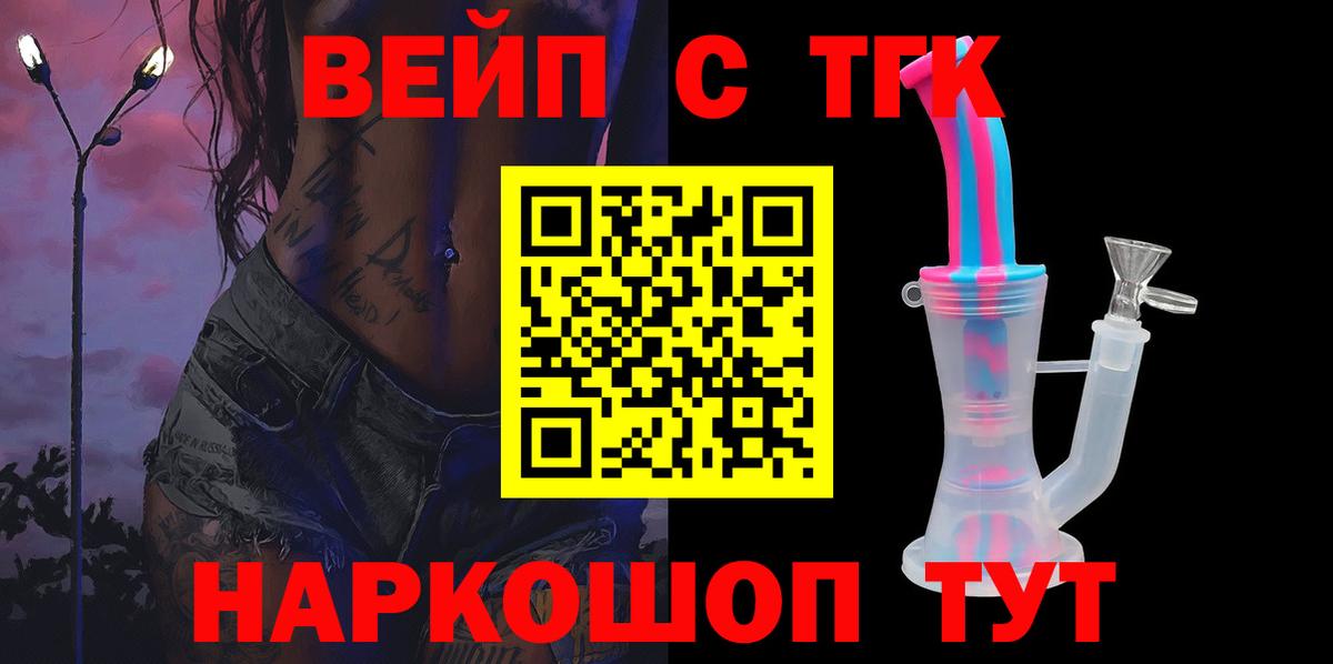 Дистиллят ТГК гашишное масло  купить   Дистиллят ТГК концентрат  Лянтор 