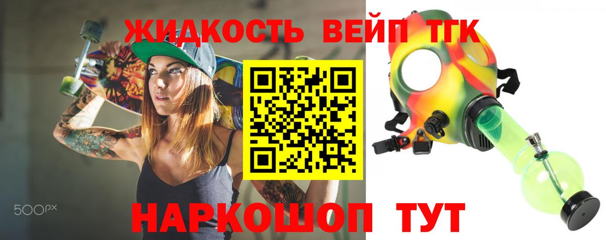 Дистиллят ТГК вейп с тгк  Вход с VPN  Лянтор 